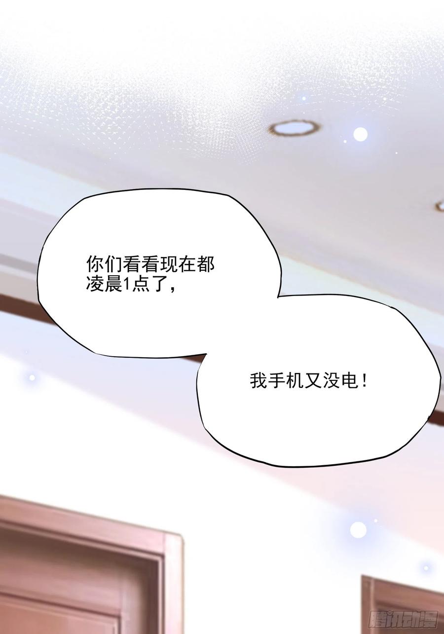 《渣女求生日记》92三个一起不太好吧。 第12页