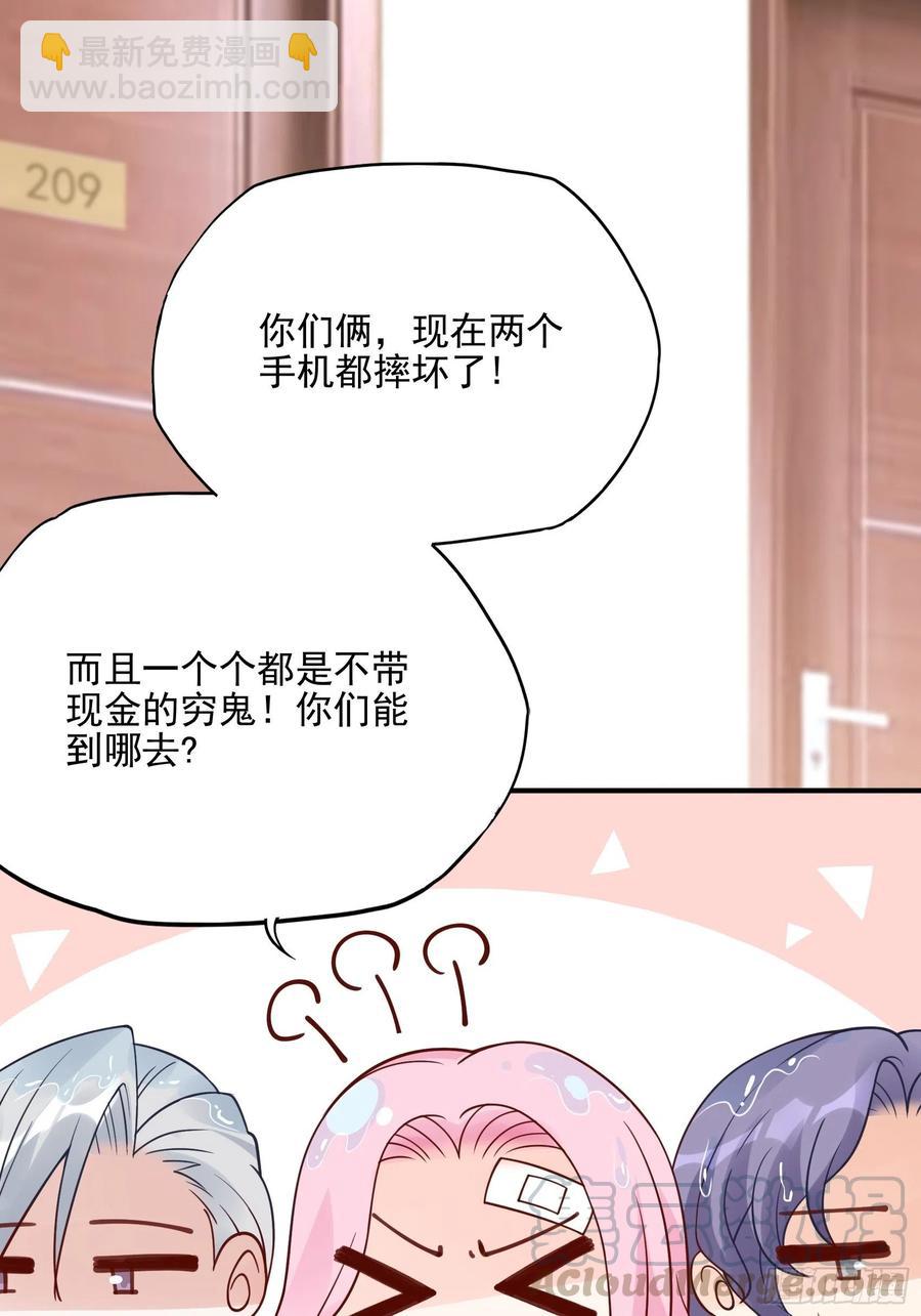 《渣女求生日记》92三个一起不太好吧。 第13页