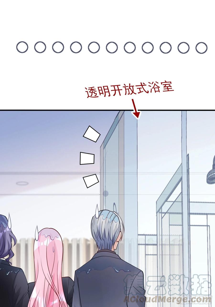 《渣女求生日记》92三个一起不太好吧。 第17页