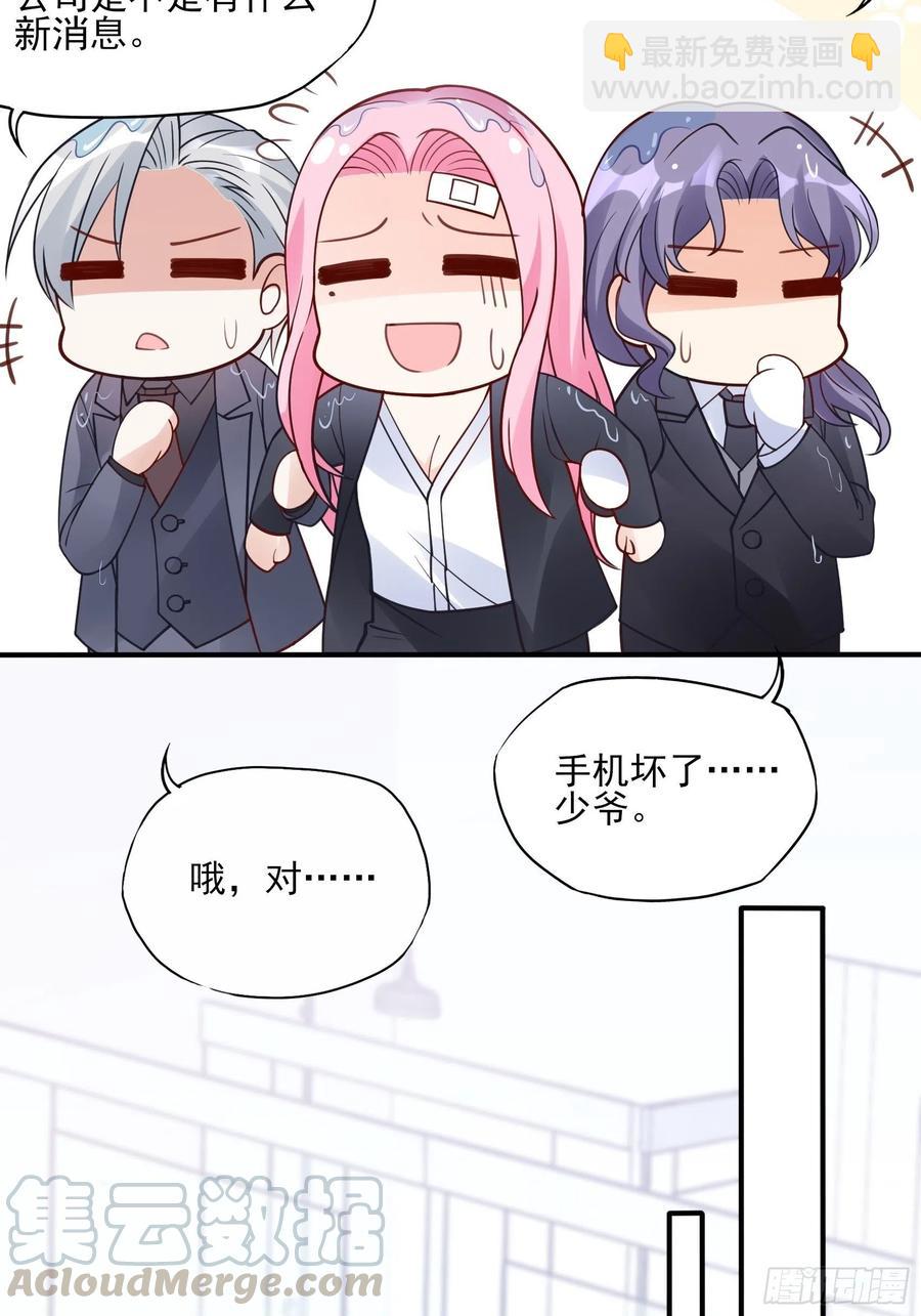 《渣女求生日记》92三个一起不太好吧。 第19页