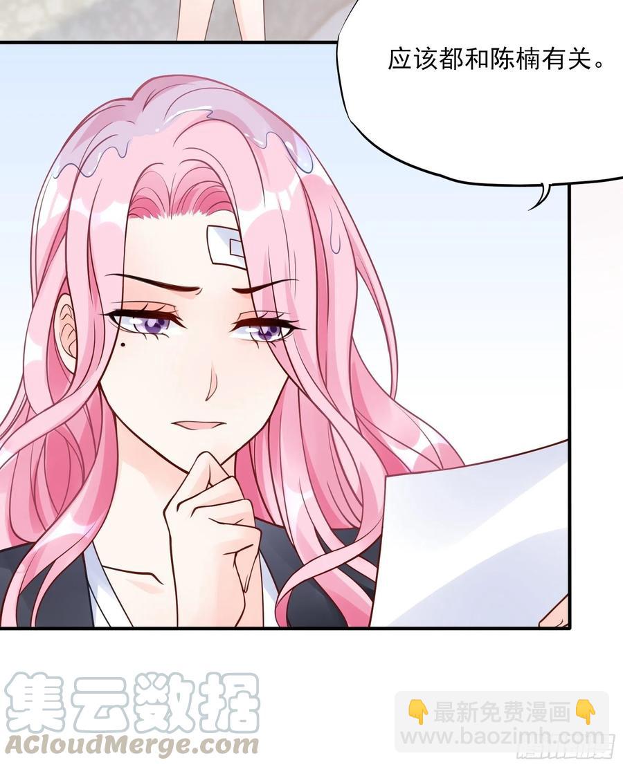 《渣女求生日记》92三个一起不太好吧。 第21页