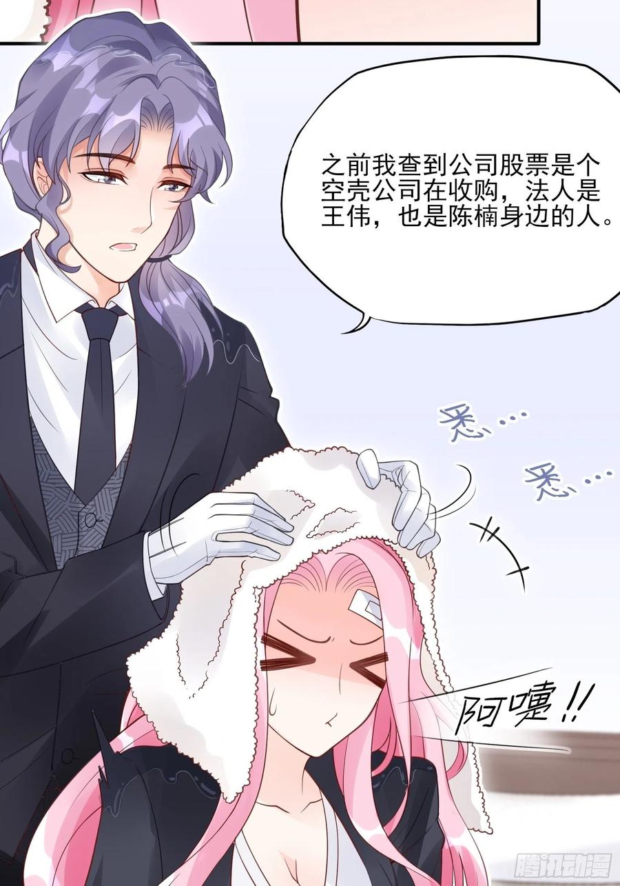 《渣女求生日记》92三个一起不太好吧。 第24页