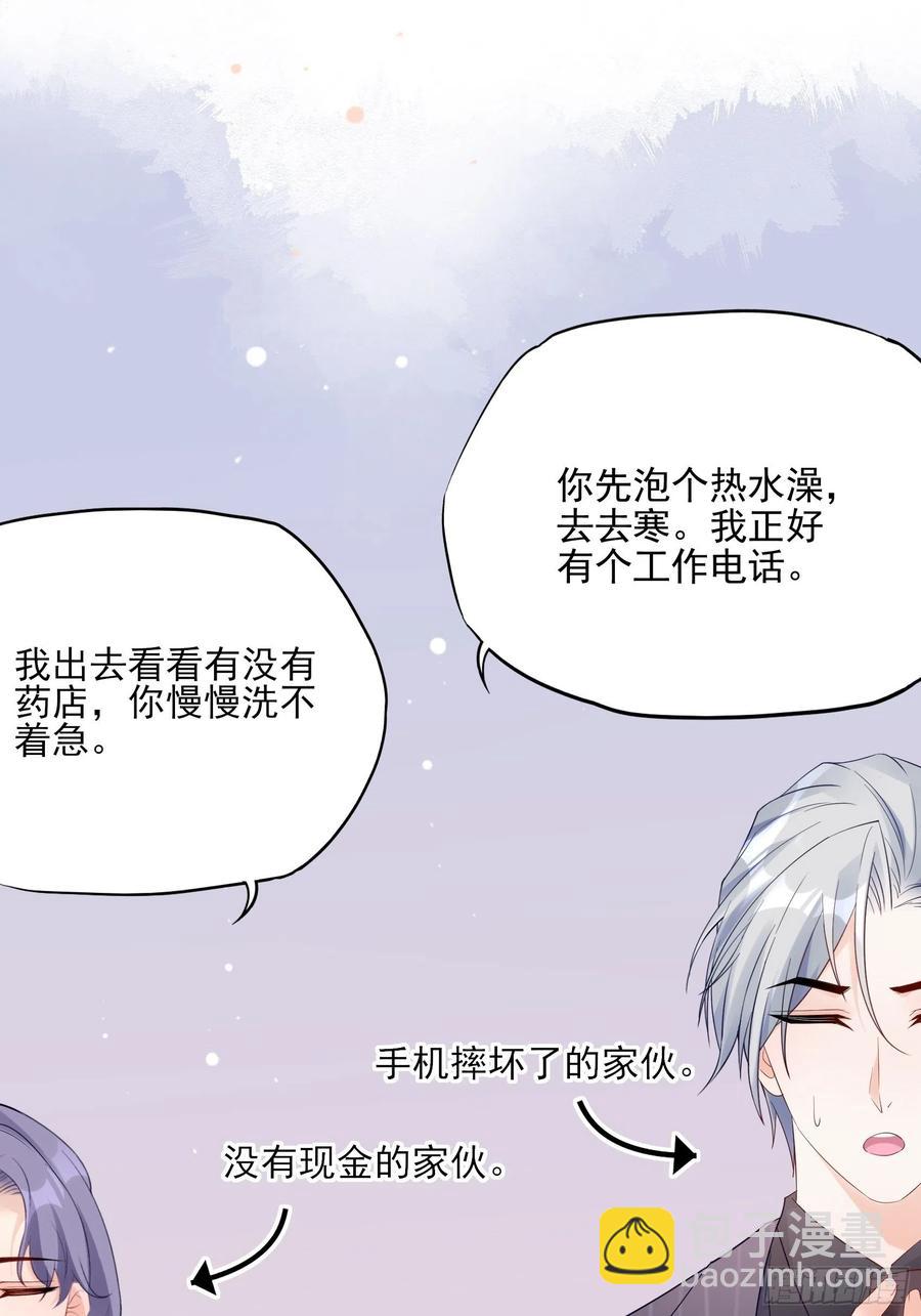 《渣女求生日记》92三个一起不太好吧。 第32页