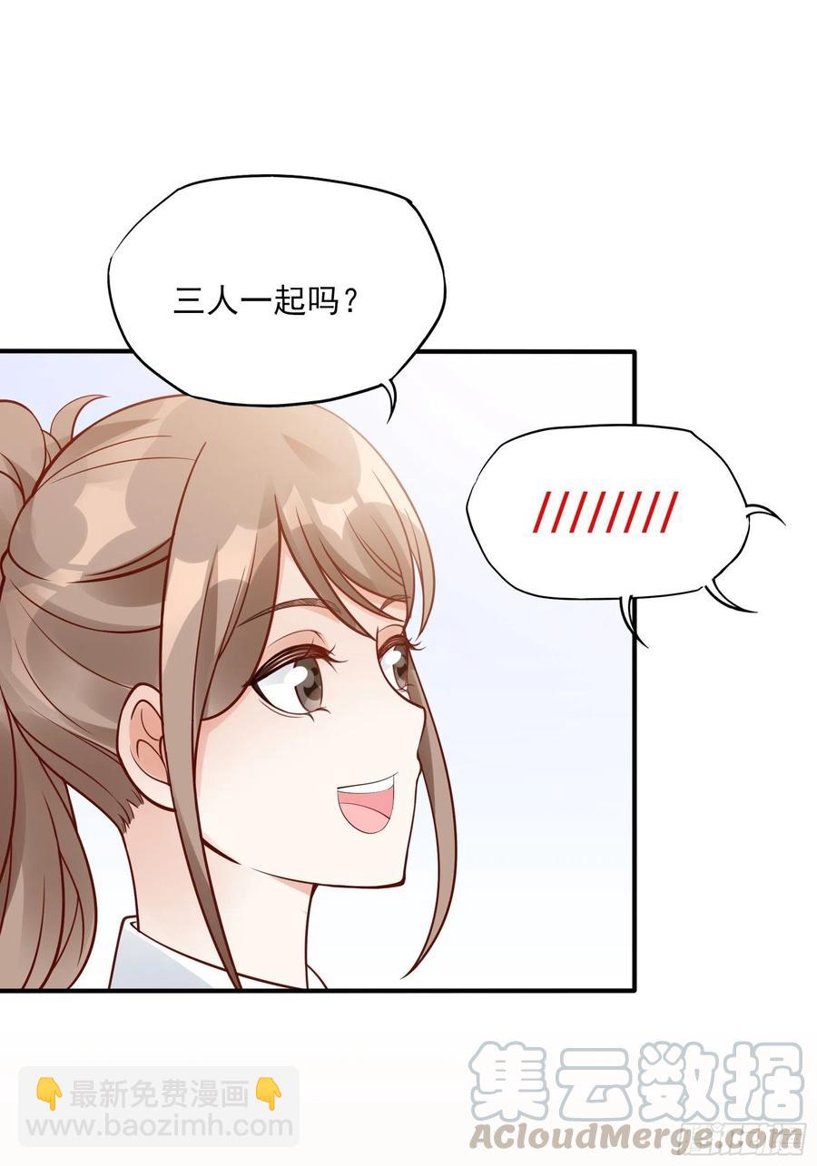 《渣女求生日记》92三个一起不太好吧。 第7页