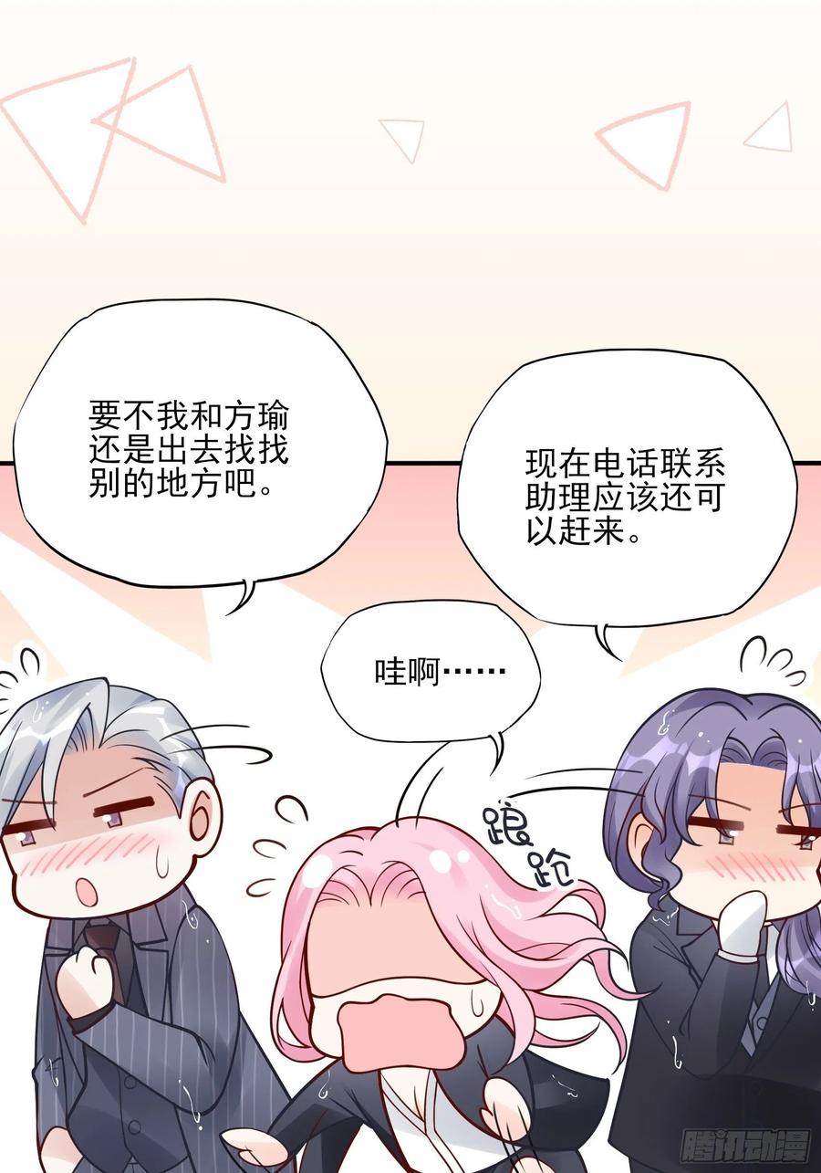 《渣女求生日记》92三个一起不太好吧。 第8页