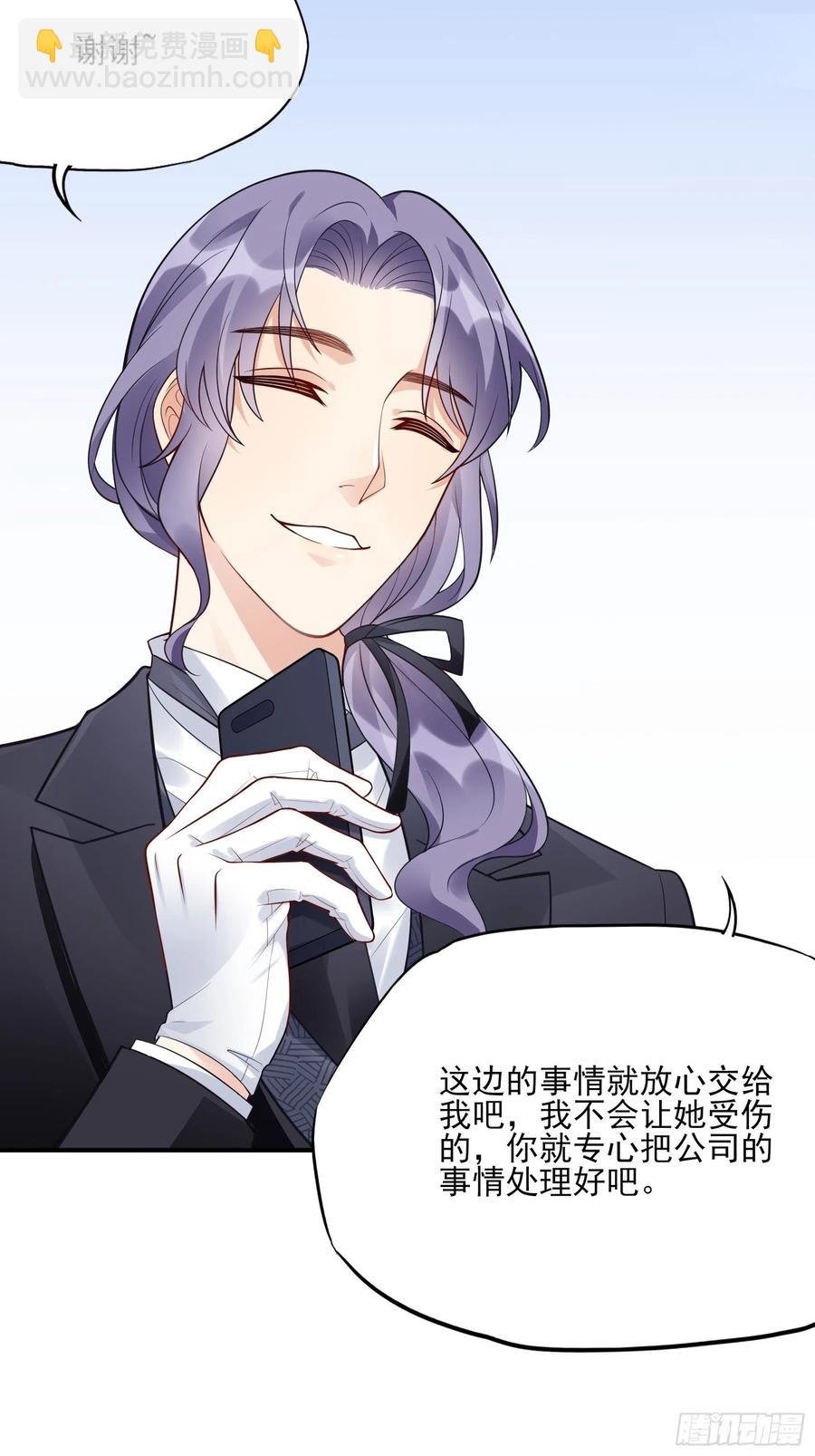 《渣女求生日记》95那兔子又去造了吧 第12页