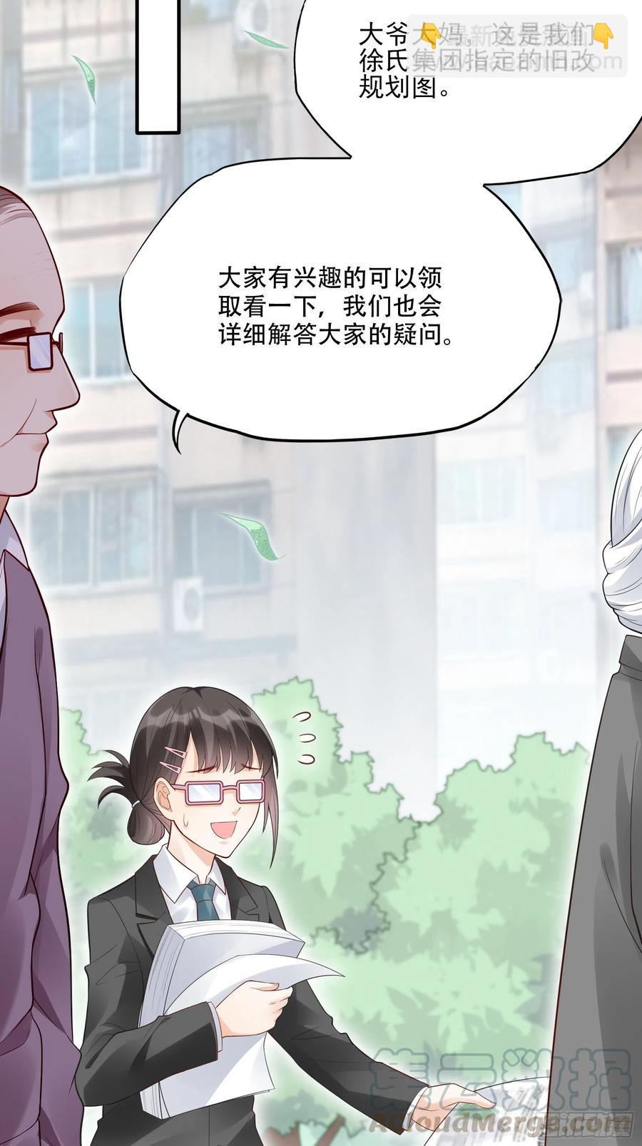 《渣女求生日记》95那兔子又去造了吧 第17页