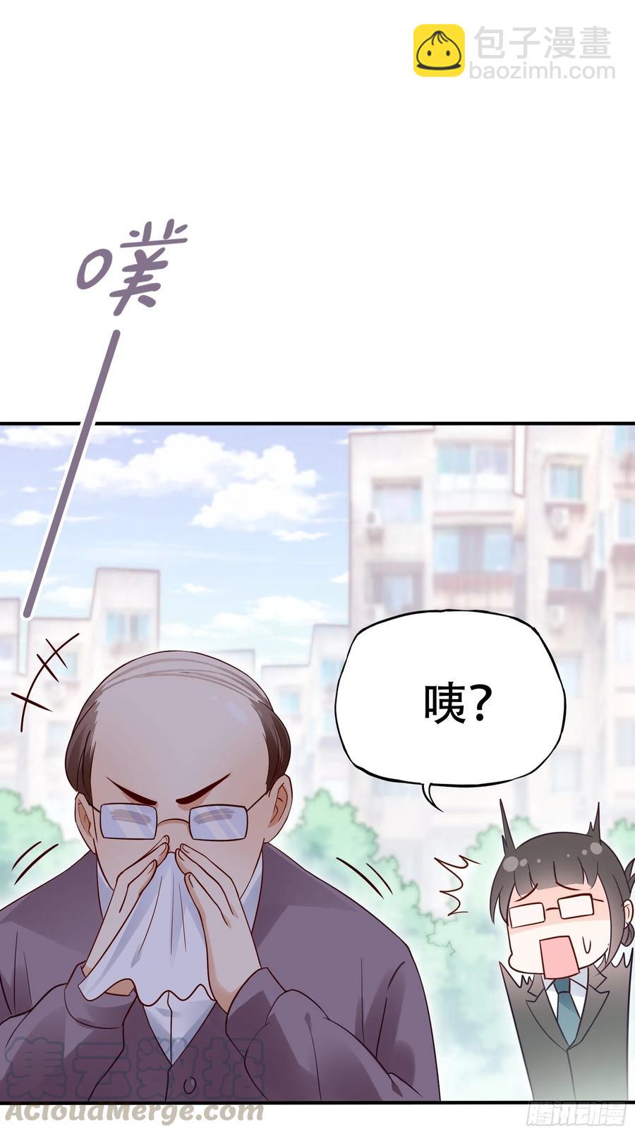 《渣女求生日记》95那兔子又去造了吧 第19页