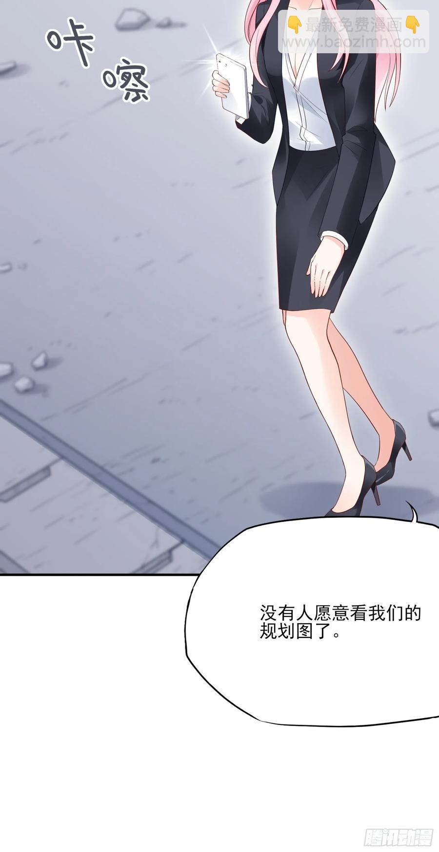 《渣女求生日记》95那兔子又去造了吧 第22页