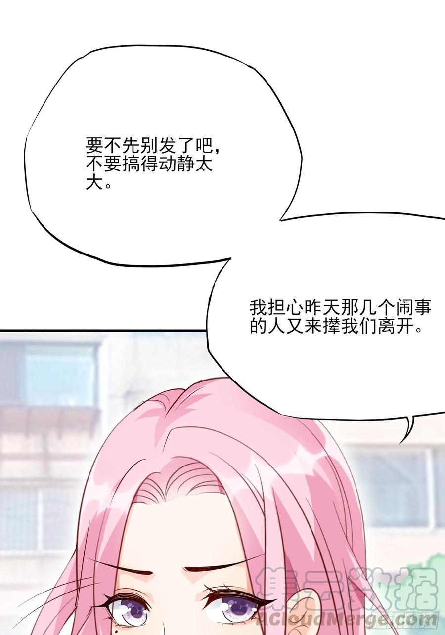 《渣女求生日记》95那兔子又去造了吧 第23页