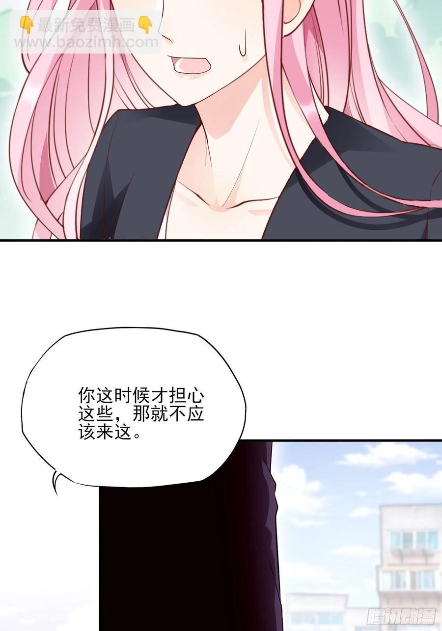 《渣女求生日记》95那兔子又去造了吧 第24页