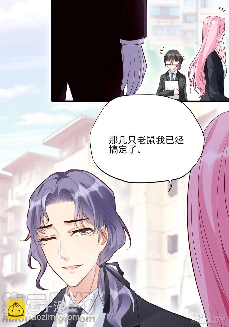 《渣女求生日记》95那兔子又去造了吧 第25页