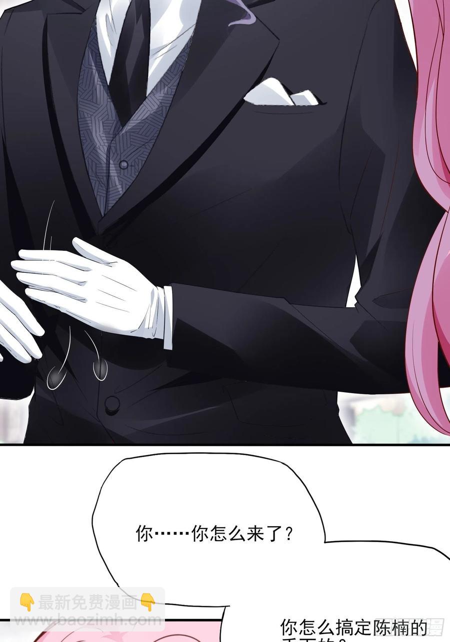 《渣女求生日记》95那兔子又去造了吧 第26页