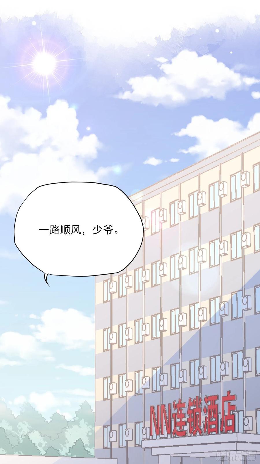 《渣女求生日记》95那兔子又去造了吧 第2页