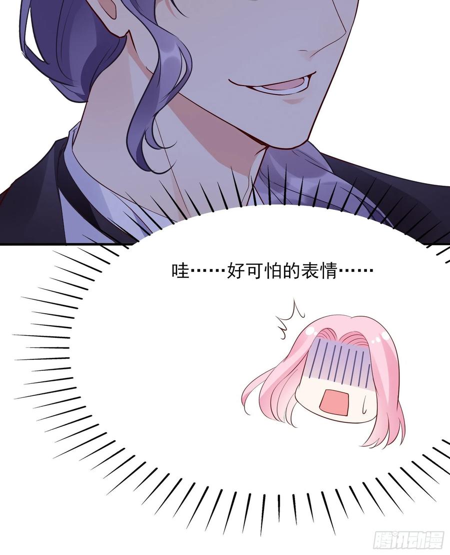 《渣女求生日记》95那兔子又去造了吧 第32页