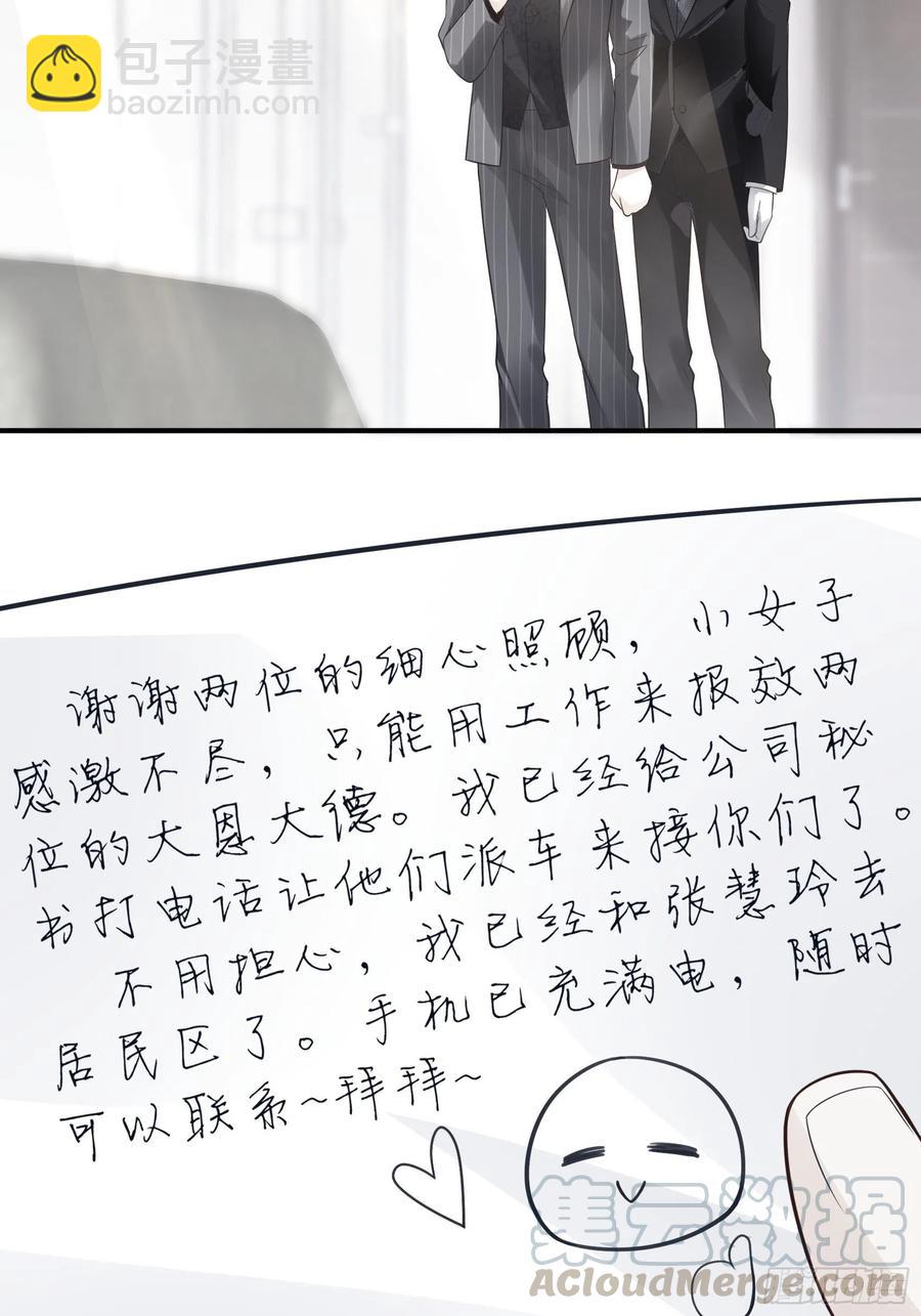 《渣女求生日记》95那兔子又去造了吧 第7页