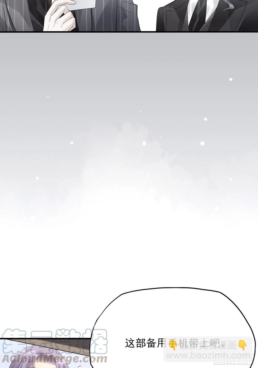 《渣女求生日记》95那兔子又去造了吧 第9页