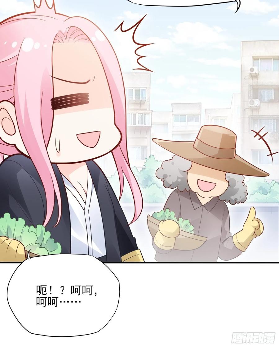 《渣女求生日记》97猫咪多可爱呀 第10页
