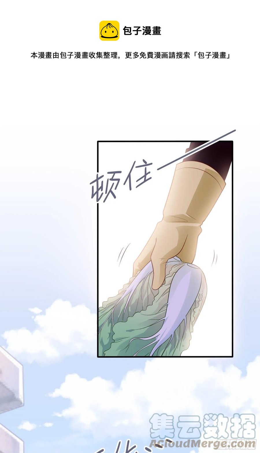 《渣女求生日记》97猫咪多可爱呀 第11页