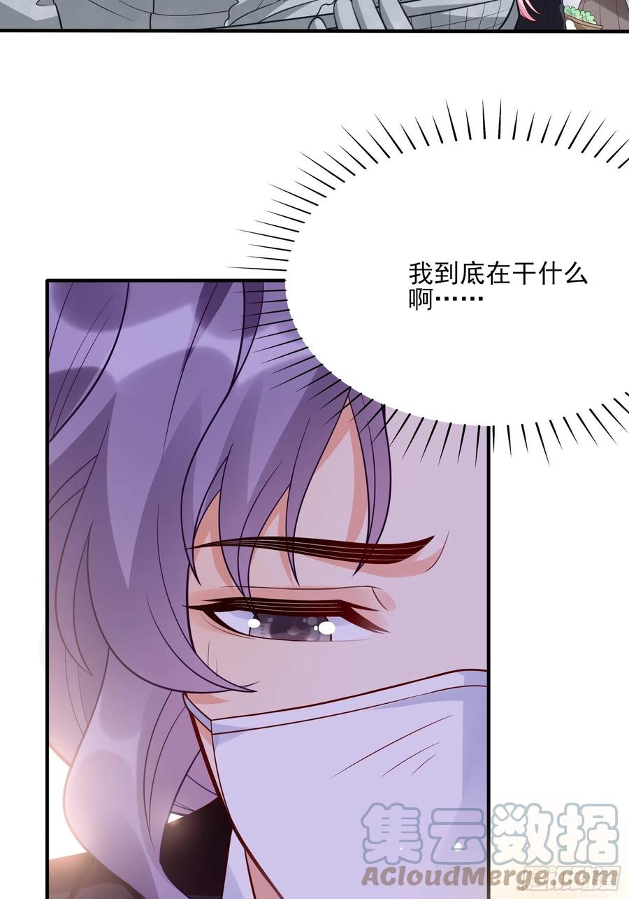 《渣女求生日记》97猫咪多可爱呀 第13页
