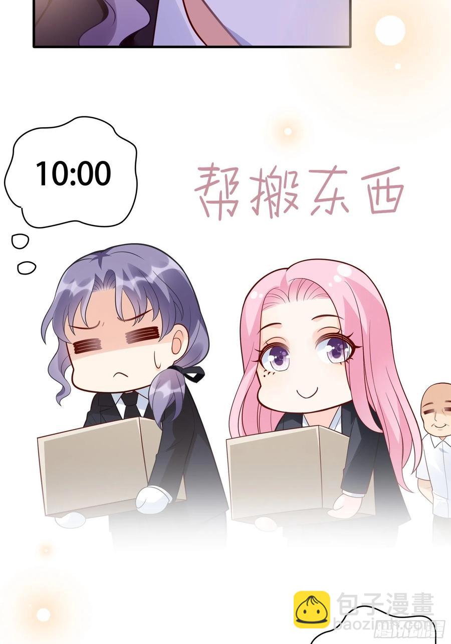 《渣女求生日记》97猫咪多可爱呀 第14页