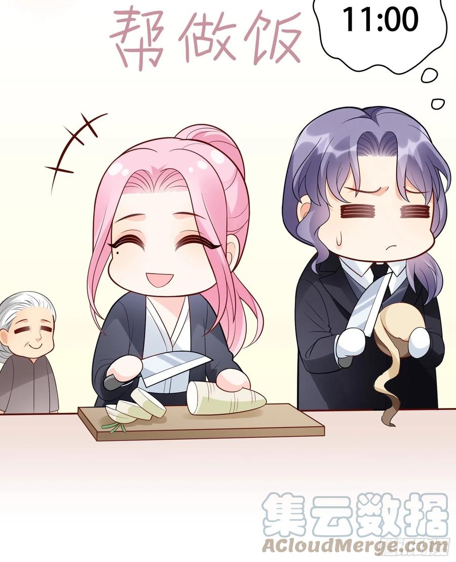 《渣女求生日记》97猫咪多可爱呀 第15页