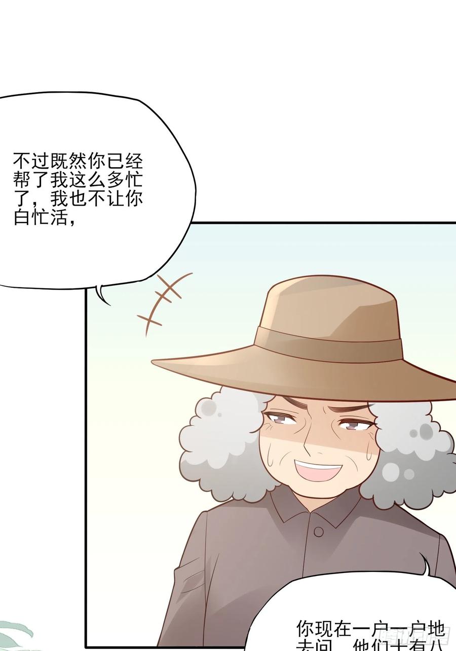 《渣女求生日记》97猫咪多可爱呀 第20页