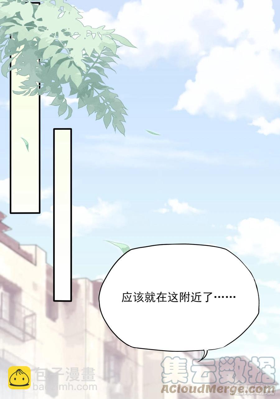 《渣女求生日记》97猫咪多可爱呀 第23页