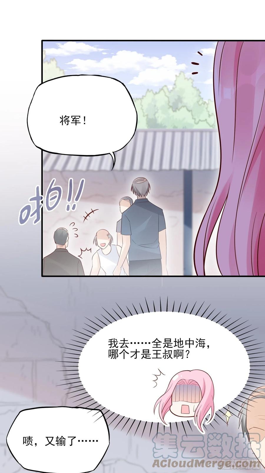 《渣女求生日记》97猫咪多可爱呀 第25页