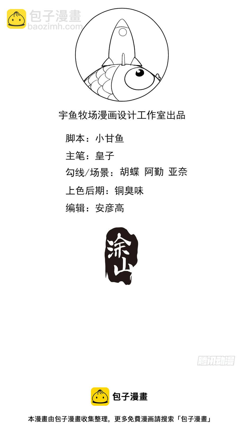 《渣女求生日记》97猫咪多可爱呀 第34页