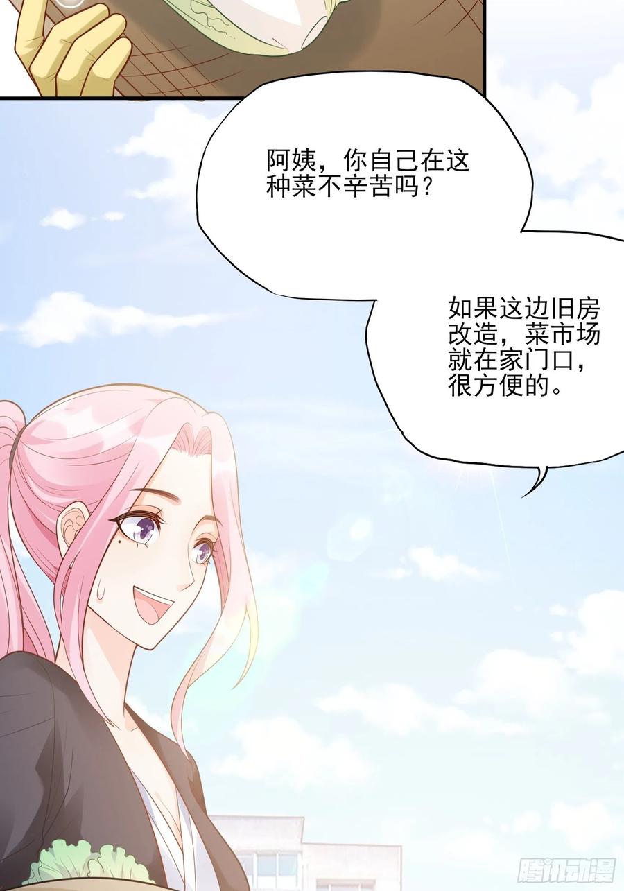 《渣女求生日记》97猫咪多可爱呀 第4页