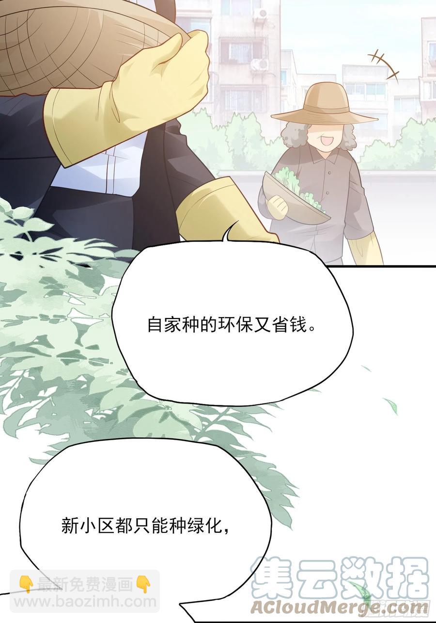 《渣女求生日记》97猫咪多可爱呀 第5页