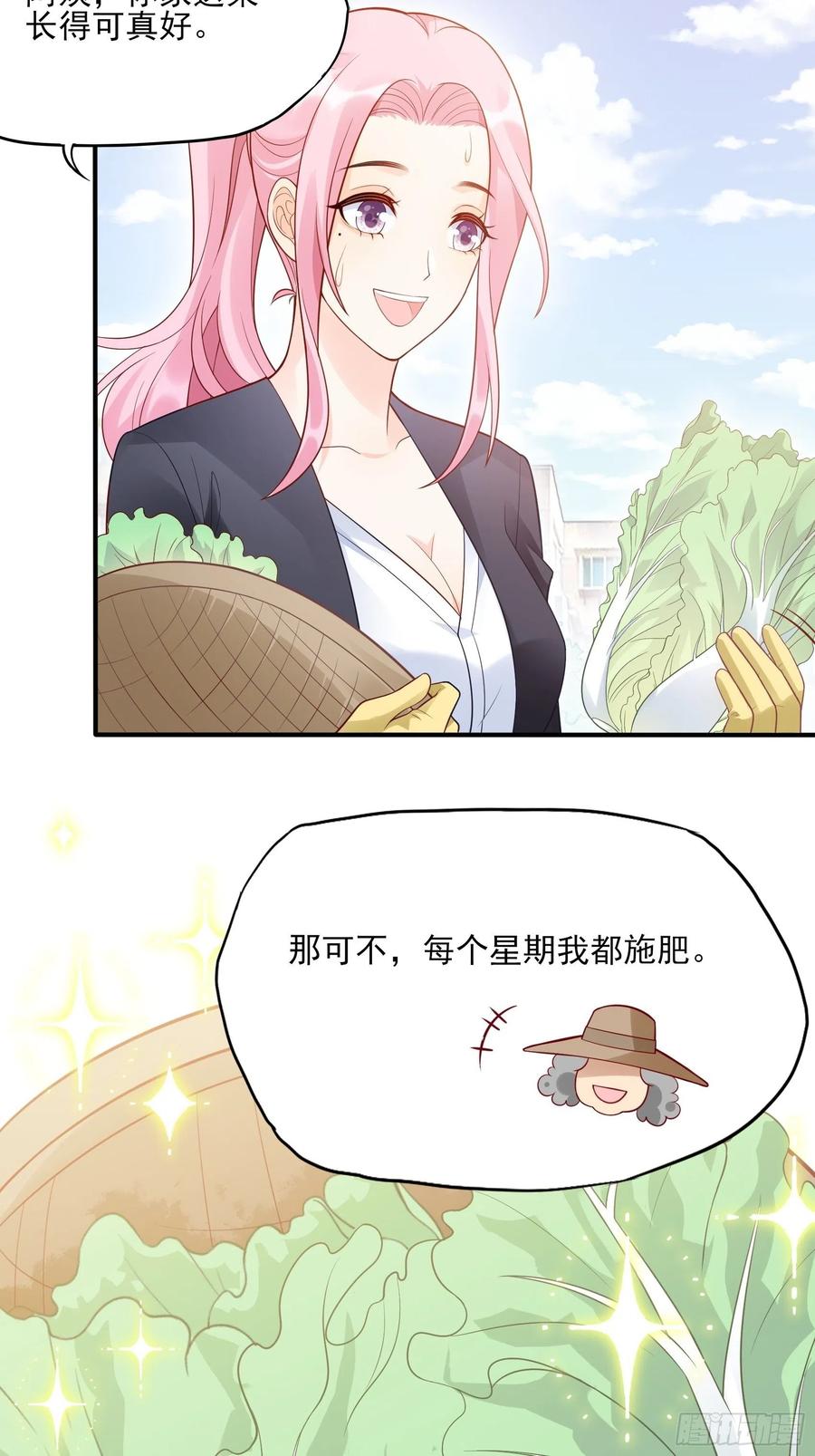 《渣女求生日记》97猫咪多可爱呀 第8页