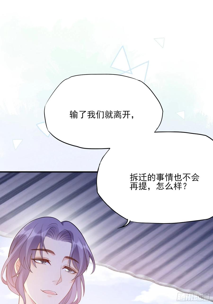 《渣女求生日记》98小时候的方瑜还是很可爱 第10页