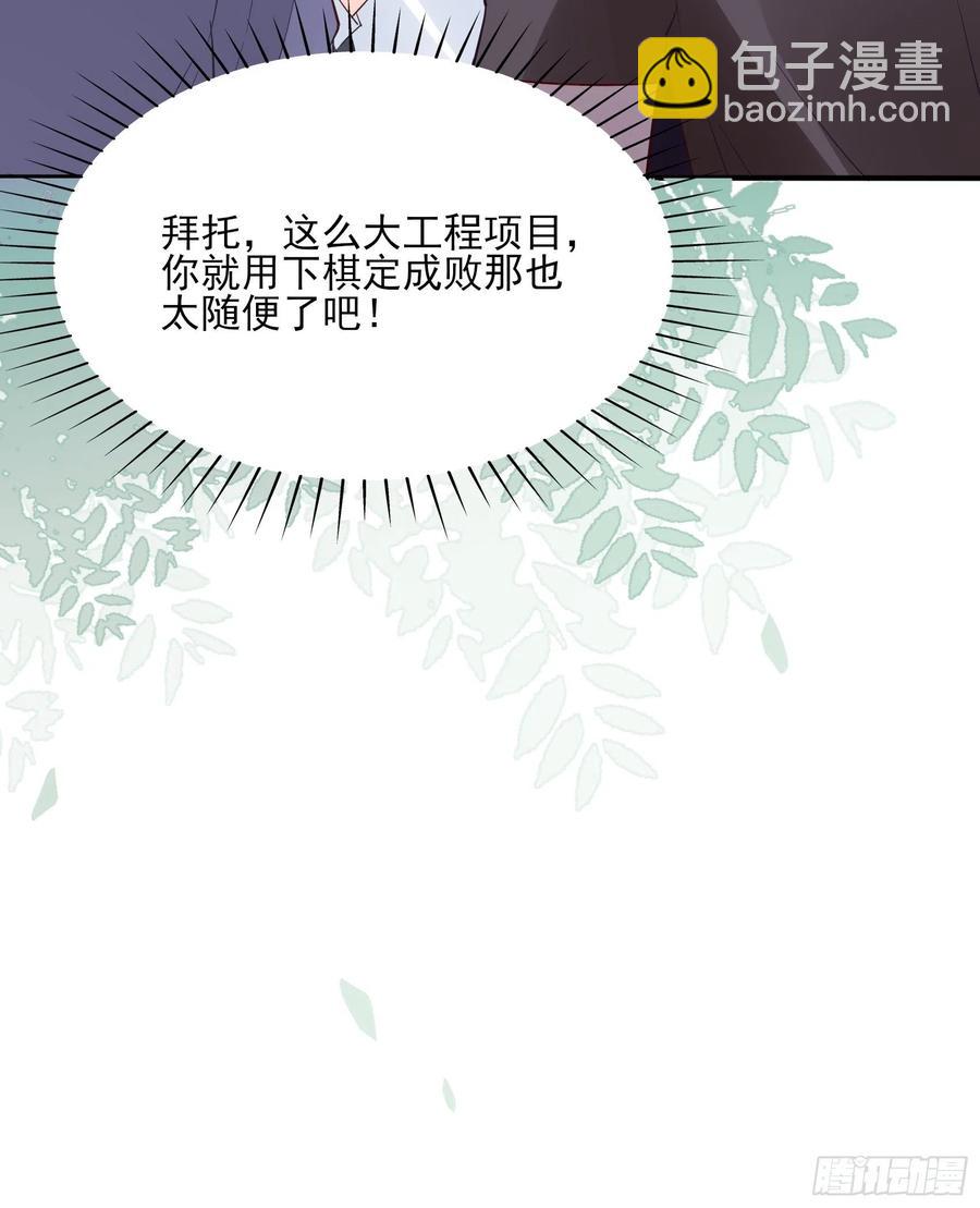 《渣女求生日记》98小时候的方瑜还是很可爱 第14页
