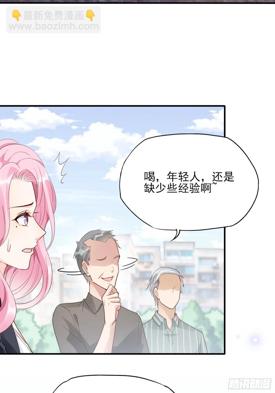 《渣女求生日记》98小时候的方瑜还是很可爱 第16页