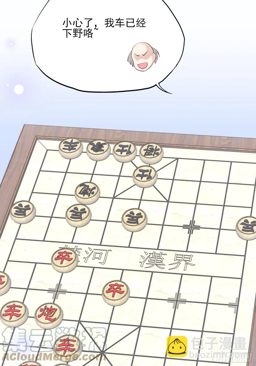 《渣女求生日记》98小时候的方瑜还是很可爱 第17页