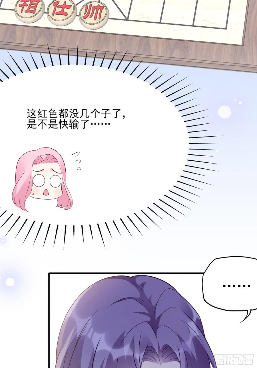 《渣女求生日记》98小时候的方瑜还是很可爱 第18页