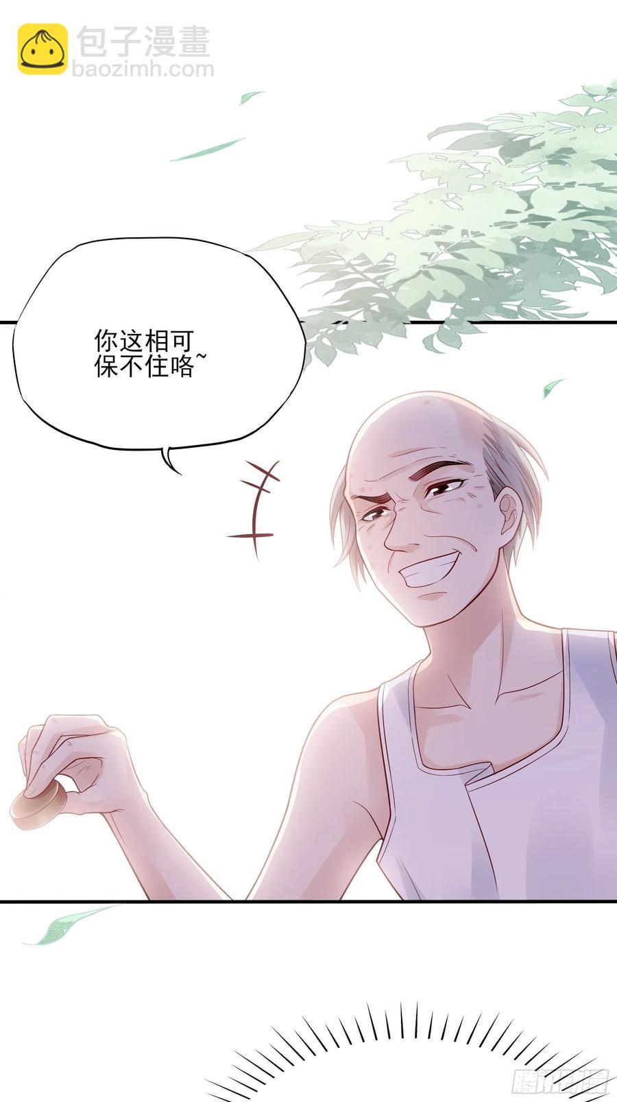《渣女求生日记》98小时候的方瑜还是很可爱 第20页