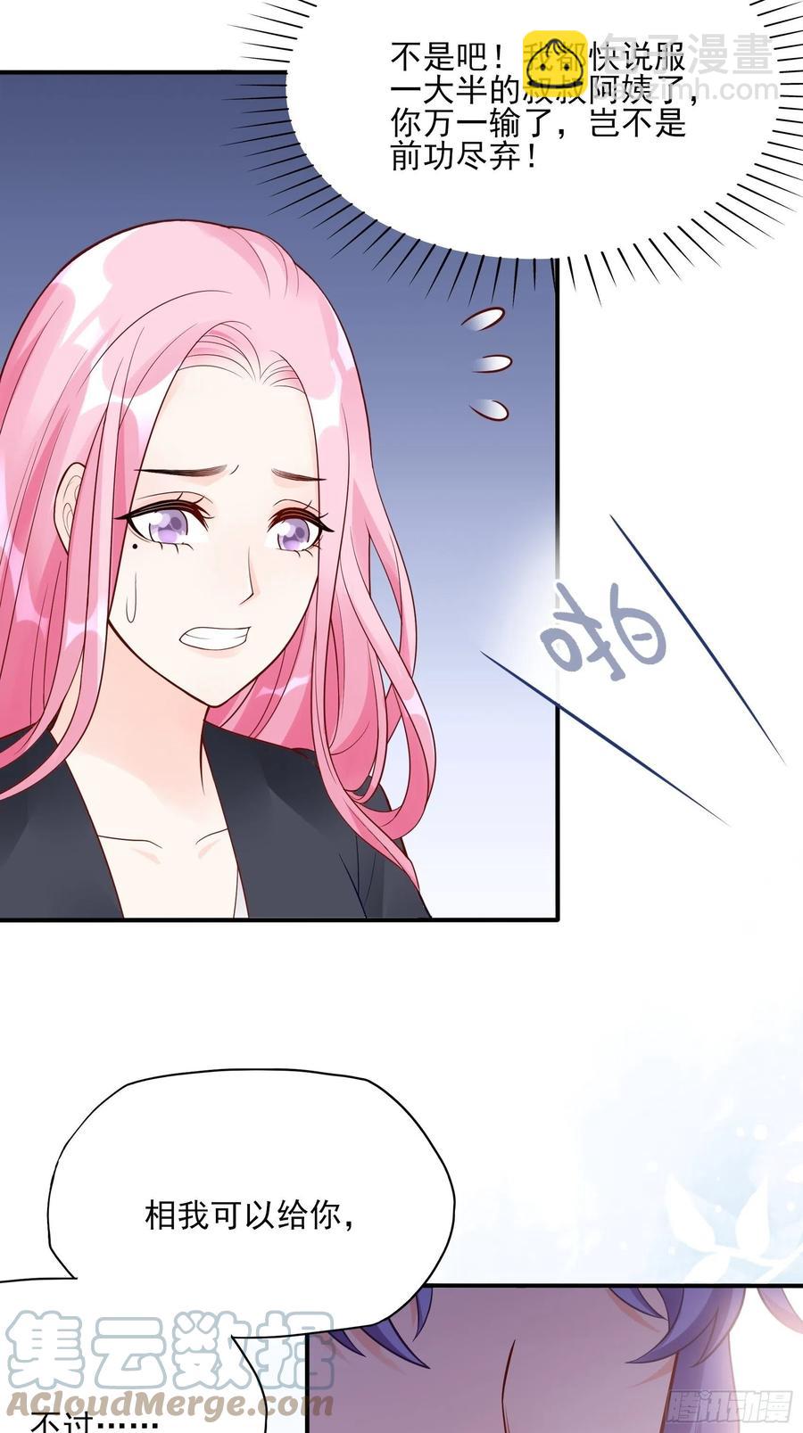 《渣女求生日记》98小时候的方瑜还是很可爱 第21页