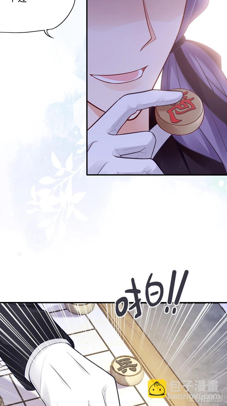 《渣女求生日记》98小时候的方瑜还是很可爱 第22页