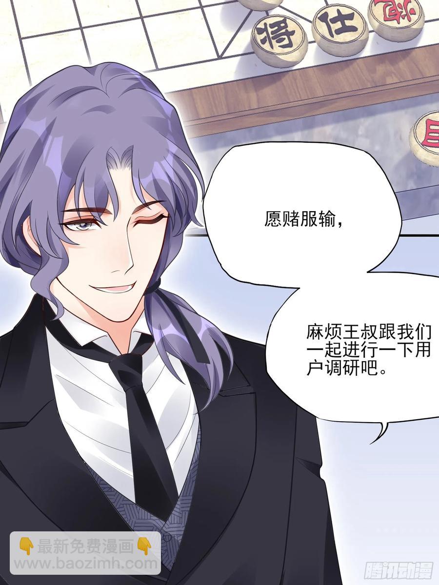 《渣女求生日记》98小时候的方瑜还是很可爱 第26页