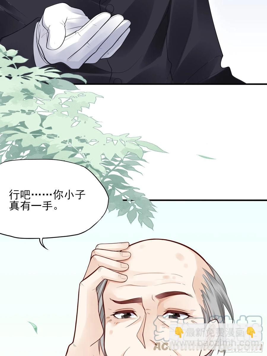 《渣女求生日记》98小时候的方瑜还是很可爱 第27页