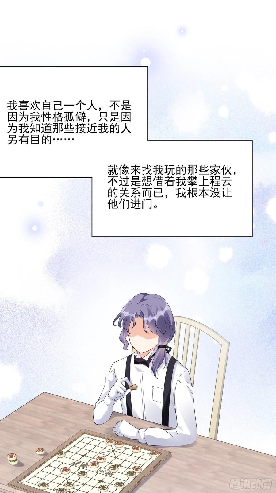 《渣女求生日记》98小时候的方瑜还是很可爱 第2页