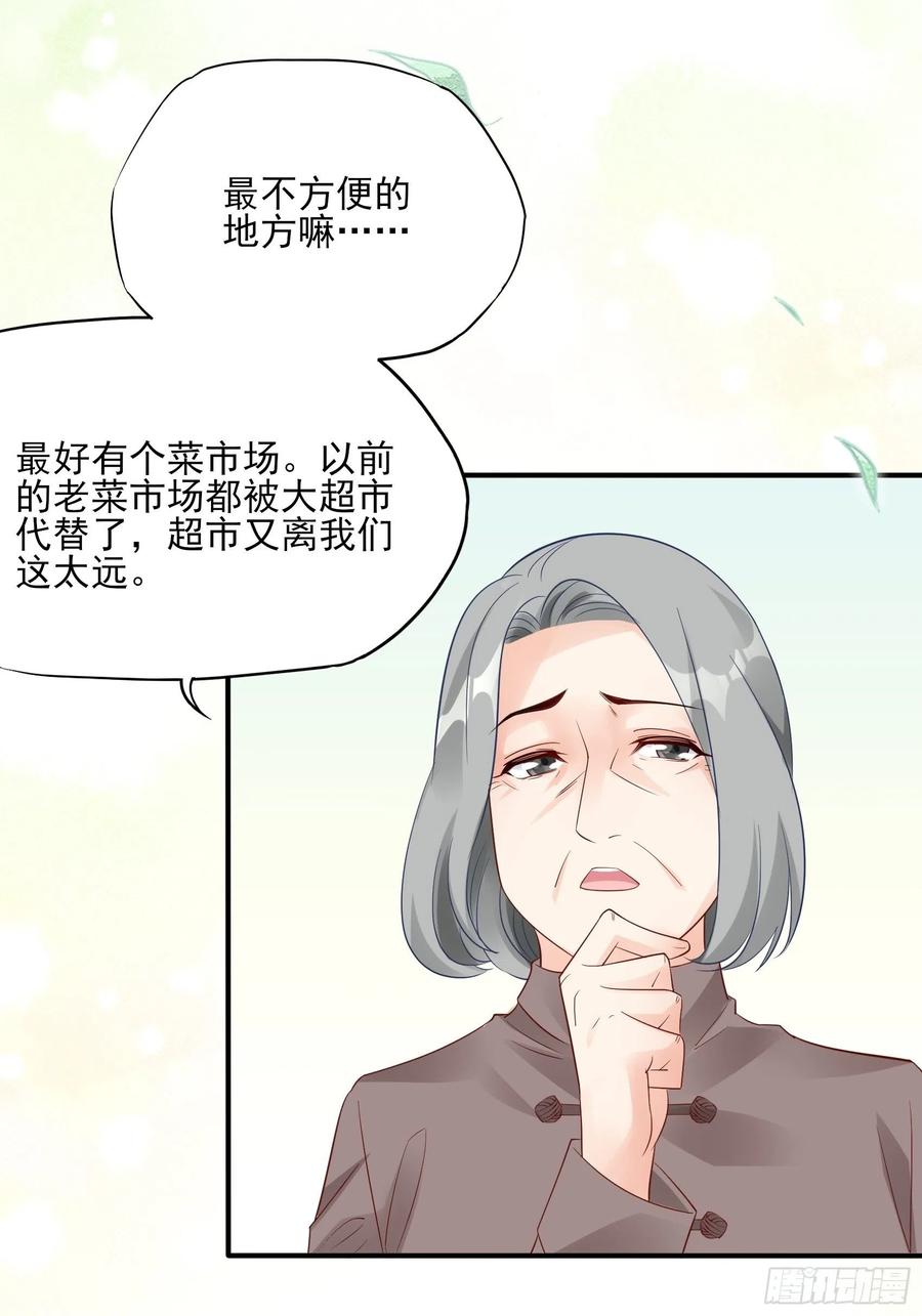《渣女求生日记》98小时候的方瑜还是很可爱 第30页