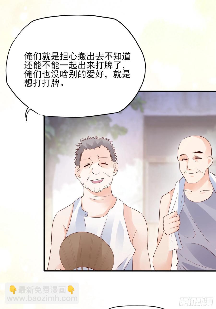 《渣女求生日记》98小时候的方瑜还是很可爱 第32页