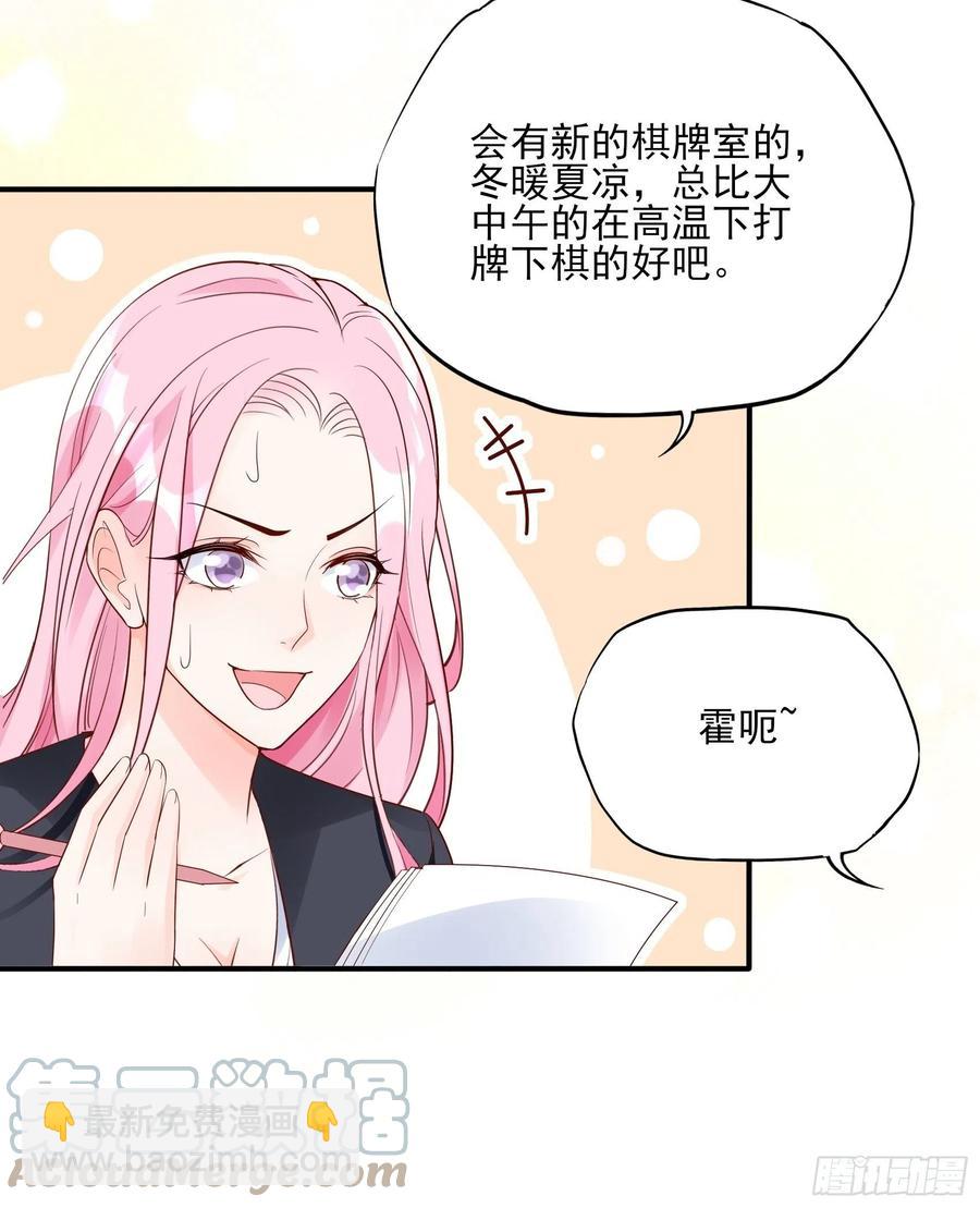 《渣女求生日记》98小时候的方瑜还是很可爱 第33页