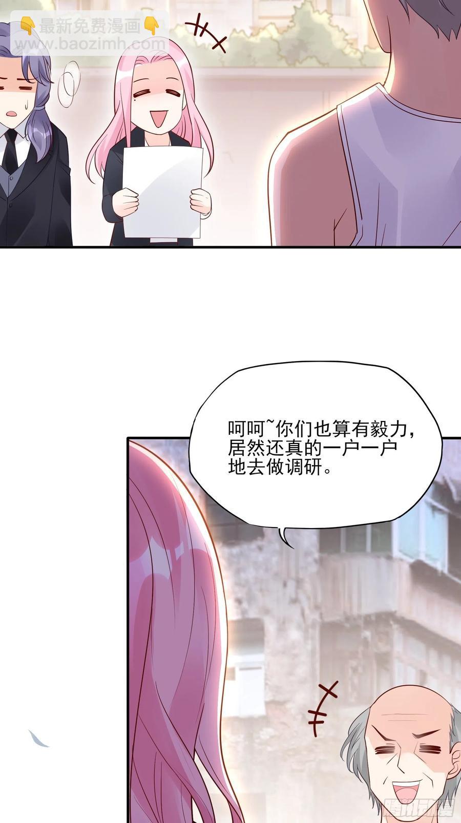 《渣女求生日记》98小时候的方瑜还是很可爱 第36页