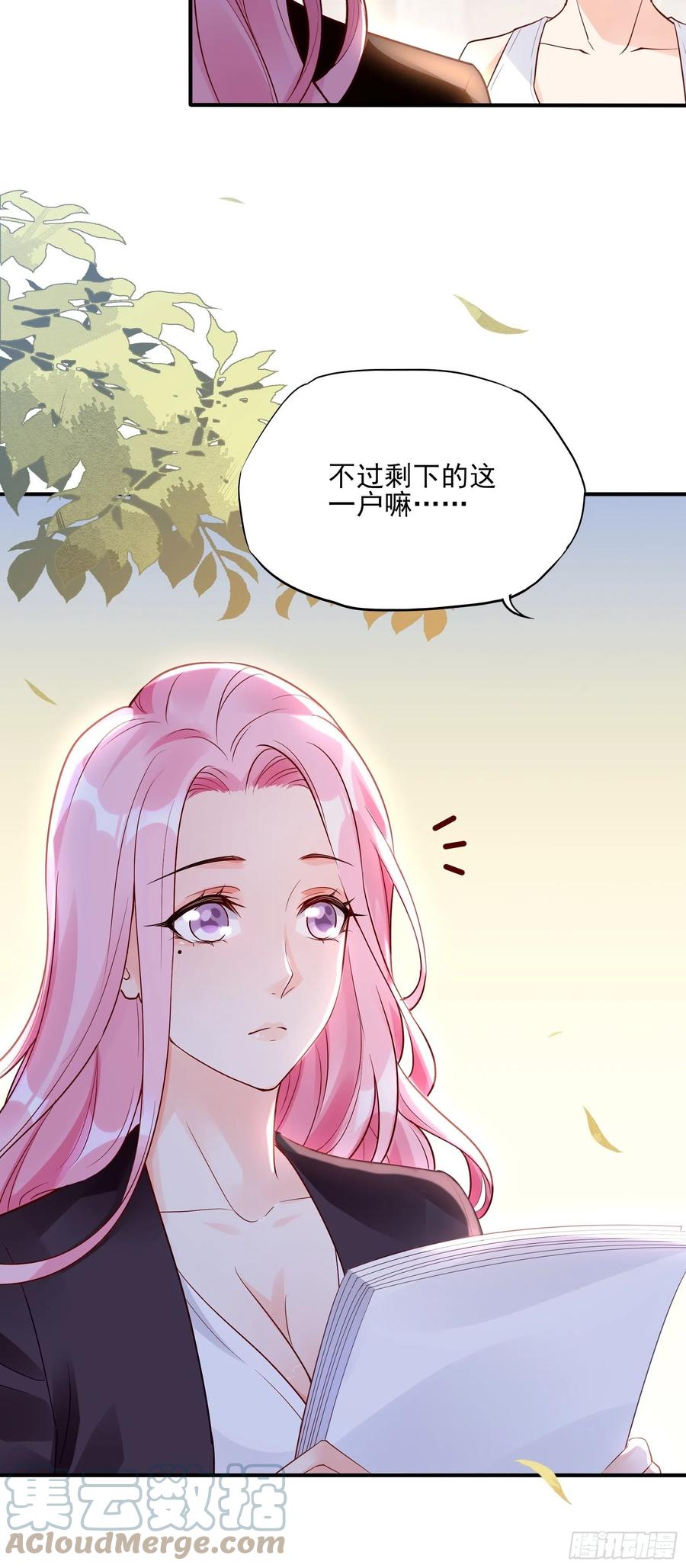 《渣女求生日记》98小时候的方瑜还是很可爱 第37页