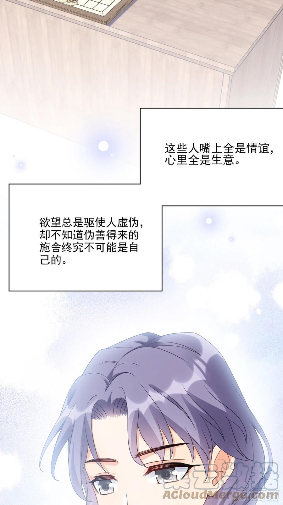 《渣女求生日记》98小时候的方瑜还是很可爱 第3页
